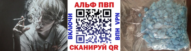 Alpha PVP Crystall Старый Крым