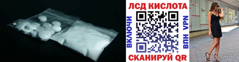 Лсд 25 экстази кислота  Старый Крым 