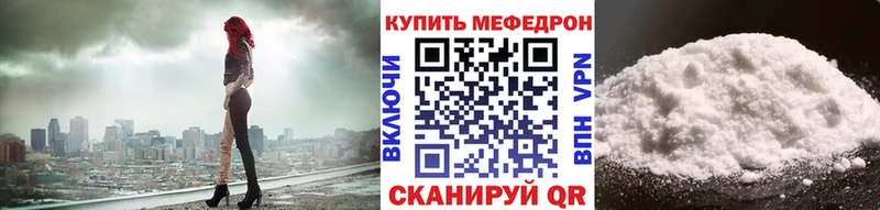 Меф мука Старый Крым