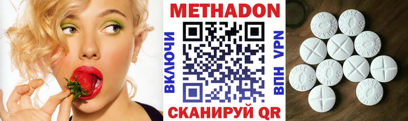 МЕТАДОН methadone  цена наркотик  kraken зеркало  Старый Крым 