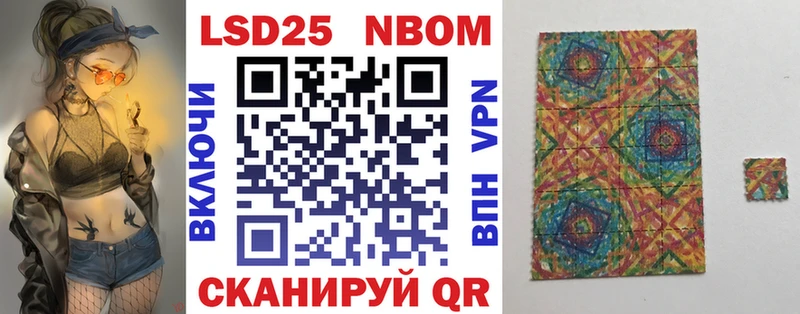 Марки N-bome 1,8мг  Старый Крым 